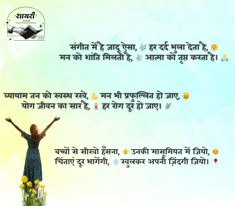 लाइफ शायरी हिंदी