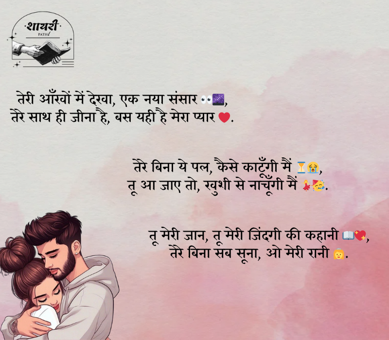 gf ke liye shayari