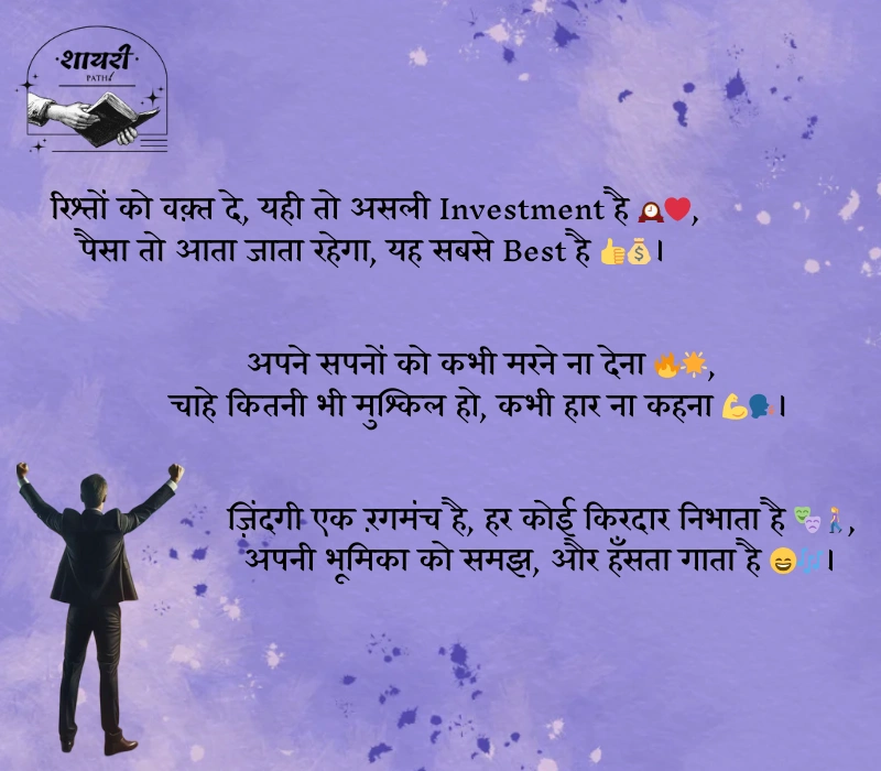 life shayari in hindi