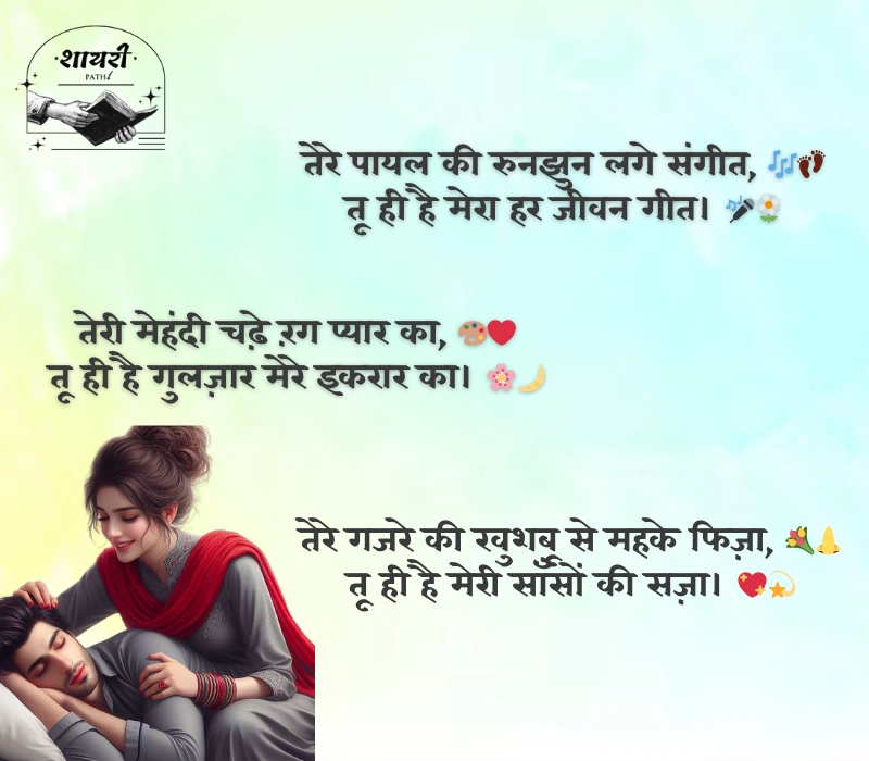 Wife Ke Liye Shayari