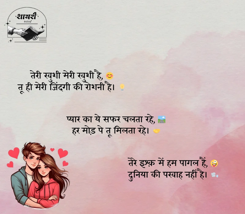 pyar ki shayari