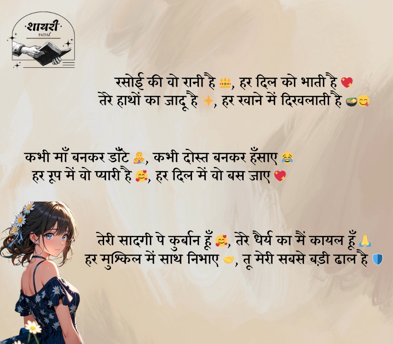 beautiful shayari