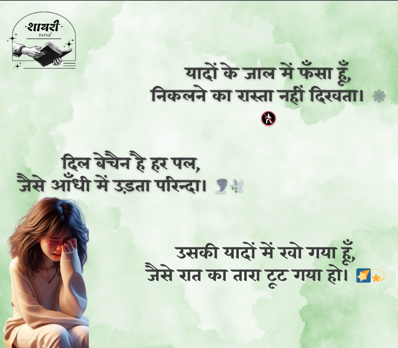 दुख भरी शायरी