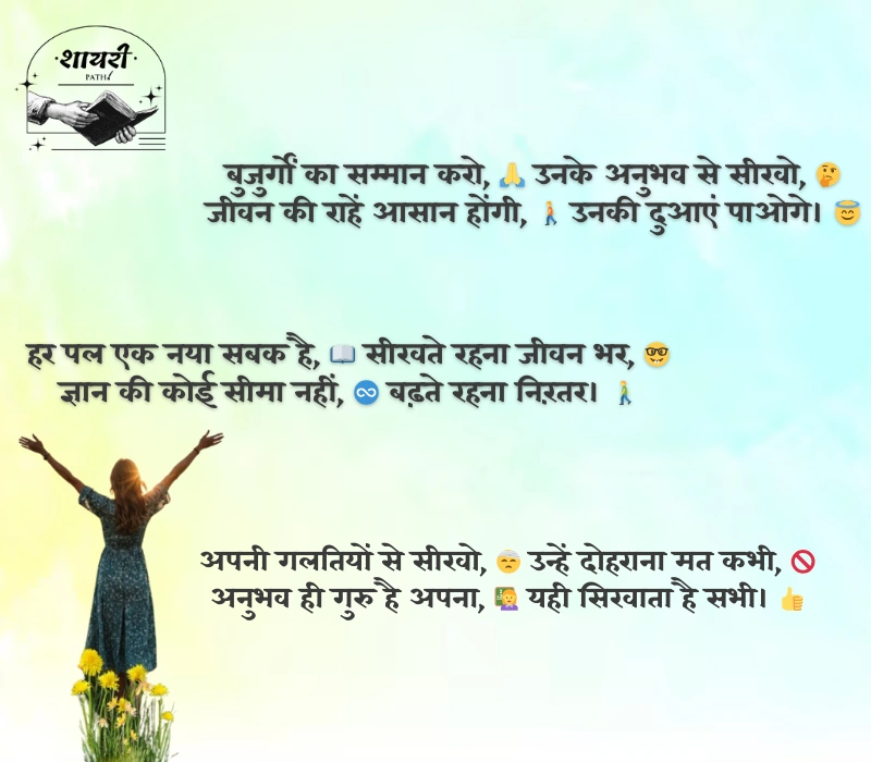 लाइफ शायरी हिंदी