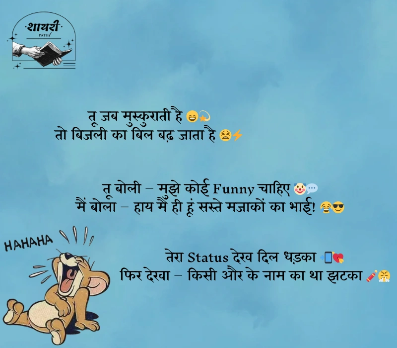 funny shayari