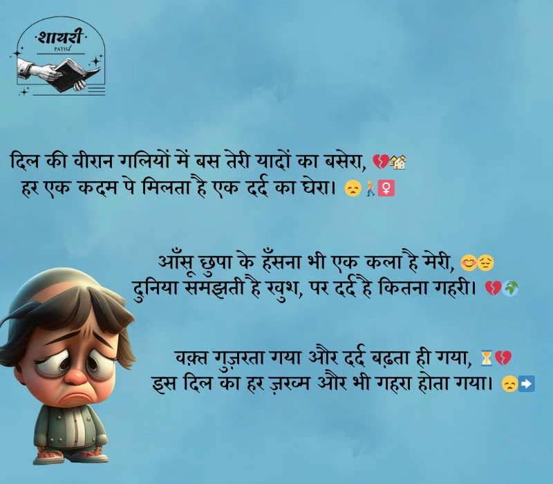 emotional sad shayari