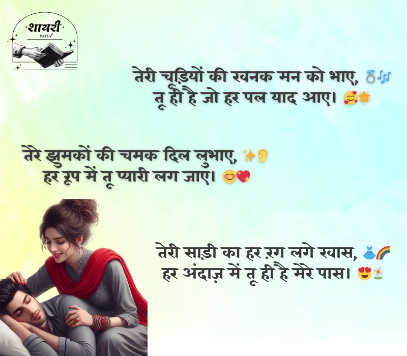 Wife Ke Liye Shayari