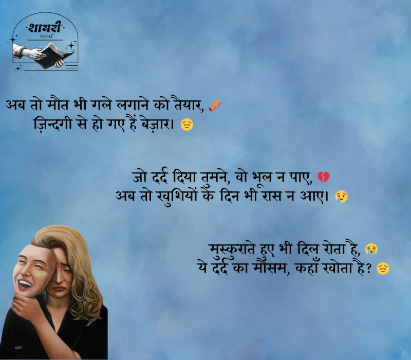 gam bhari shayari