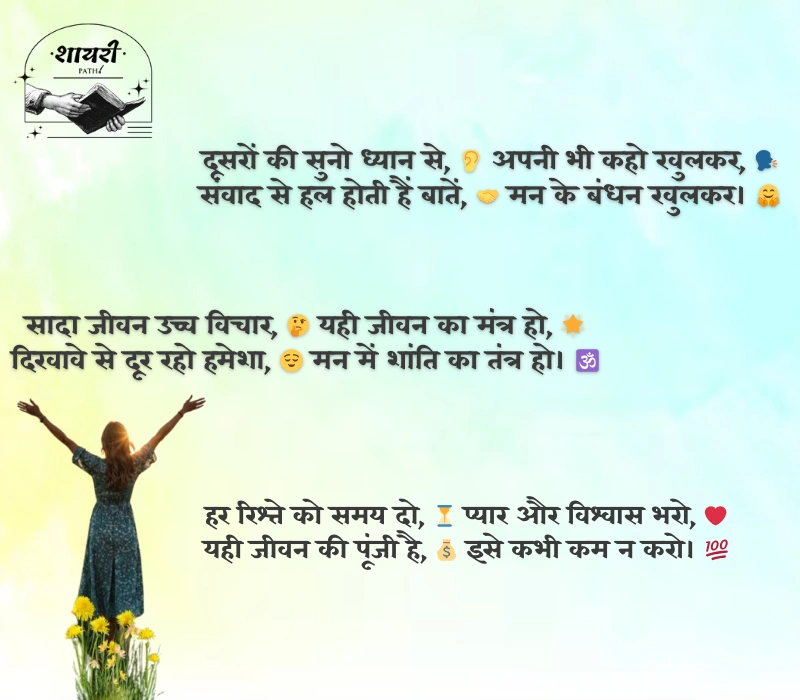 लाइफ शायरी हिंदी