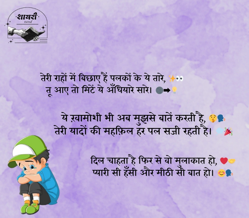 मिस यू शायरी हिंदी में