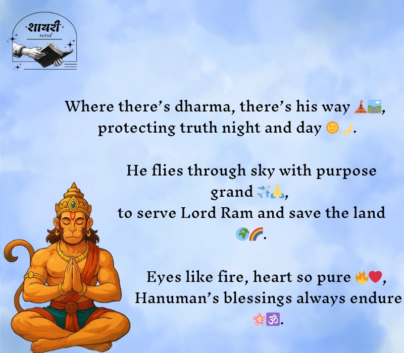 Hanuman Ji Quotes