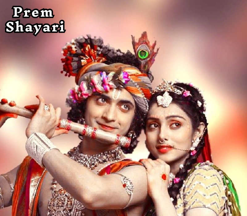 30+ Best Prem Shayari in Hindi