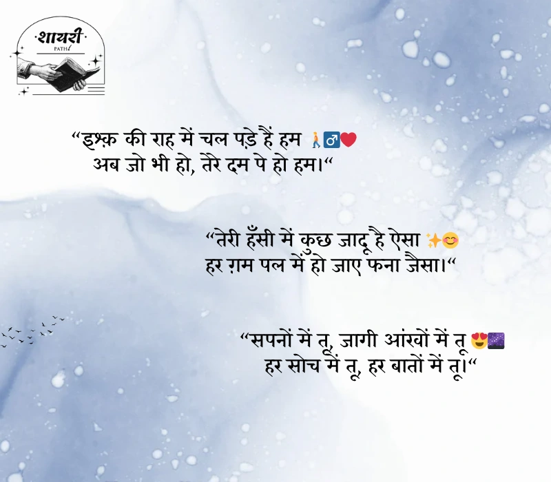trending shayari
