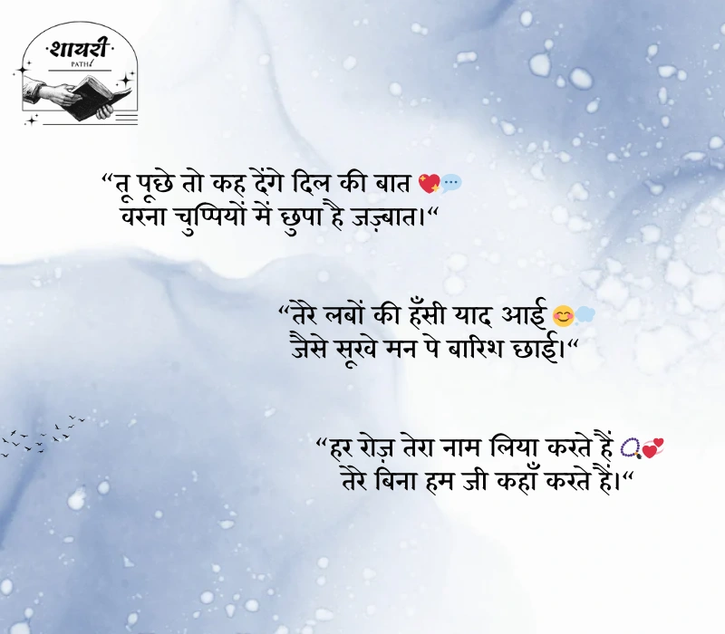 trending shayari
