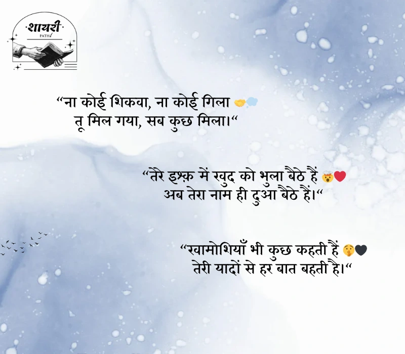 trending shayari
