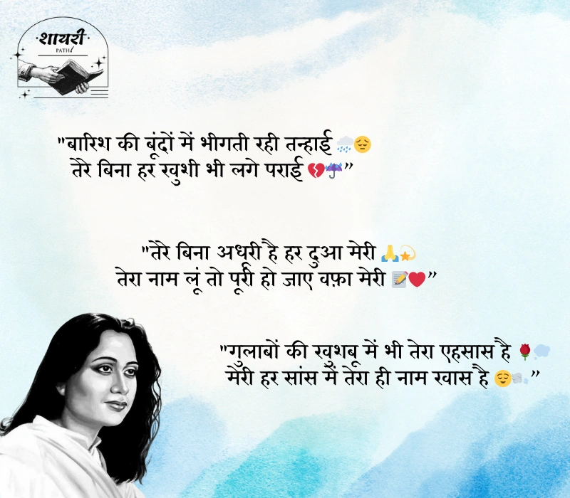 Parveen Shakir Shayari