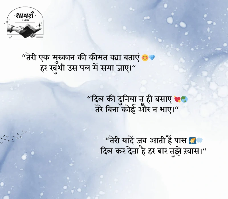 trending shayari
