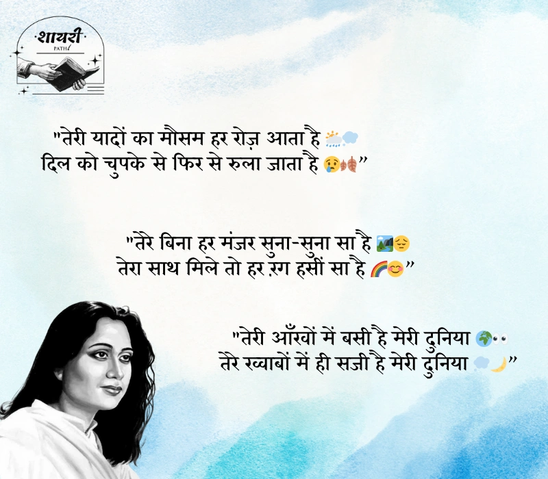 Parveen Shakir Shayari