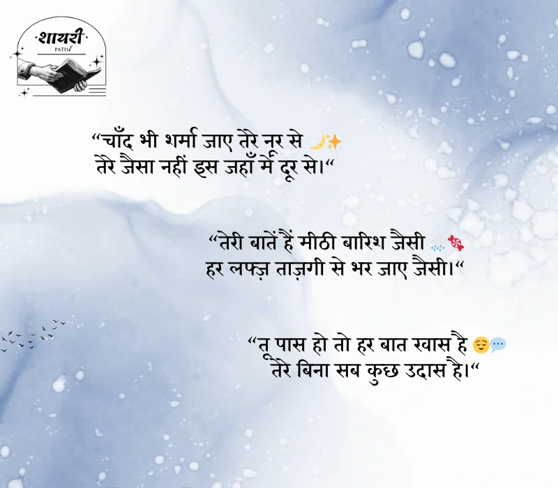 trending shayari

