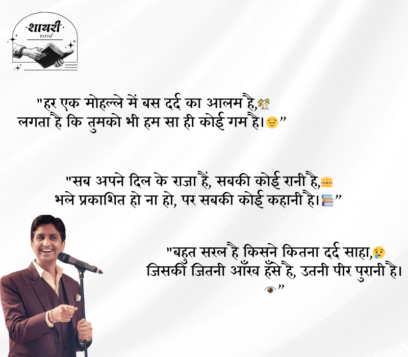 Kumar Vishwas Shayari