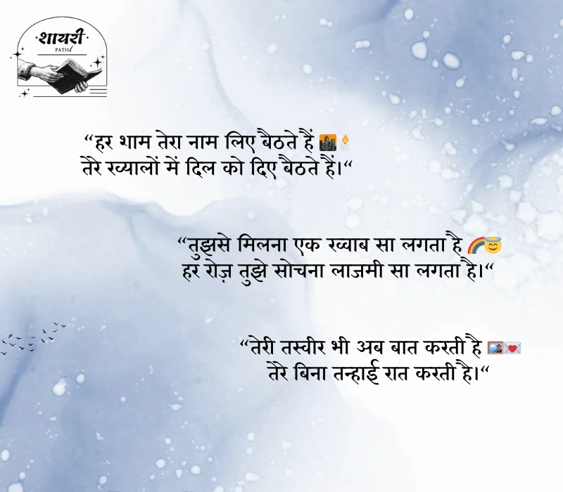 trending shayari
