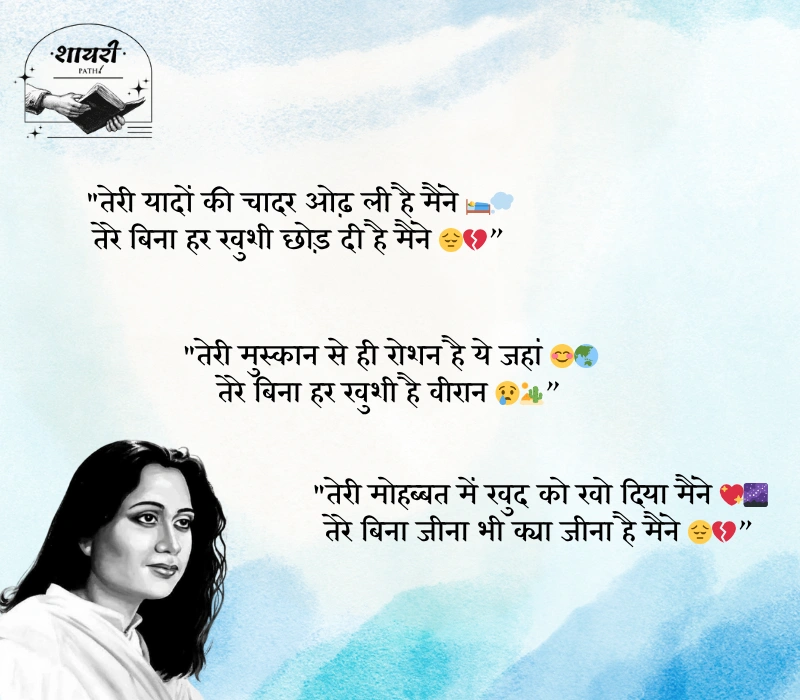 Parveen Shakir Shayari