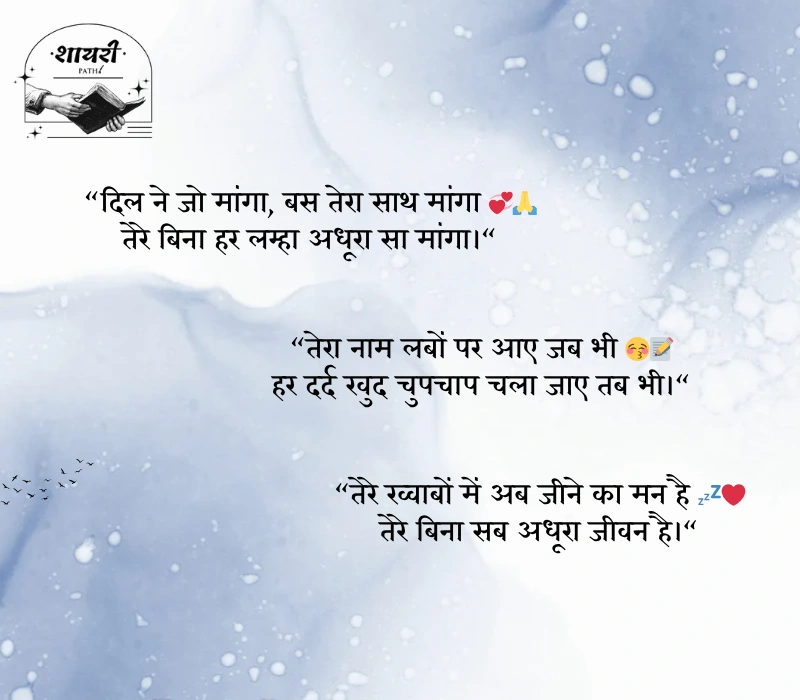 trending shayari
