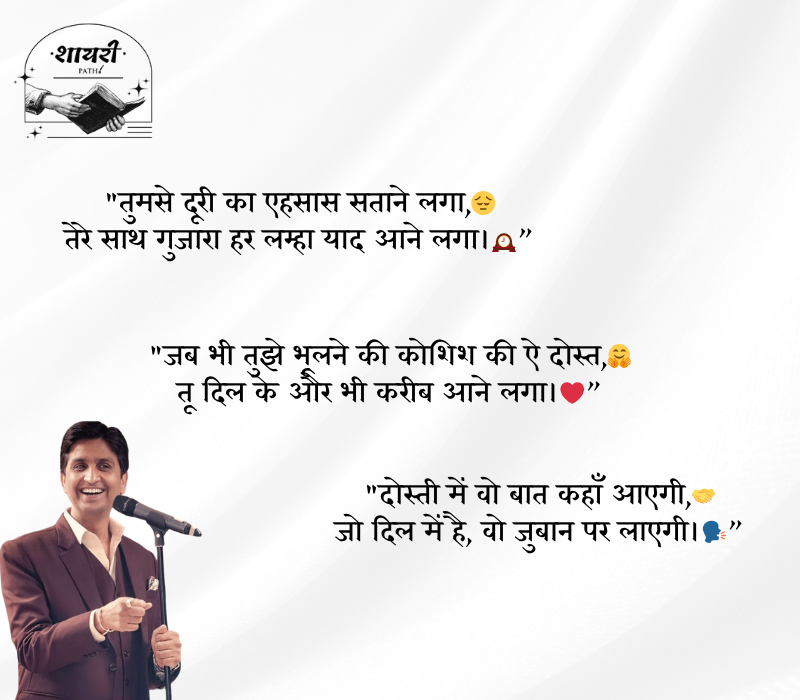 Kumar Vishwas Shayari