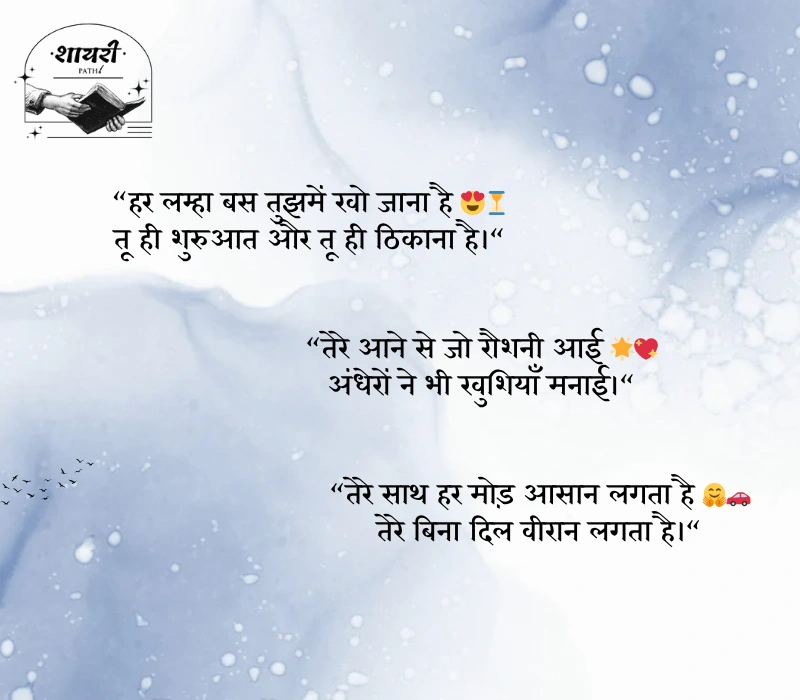 trending shayari
