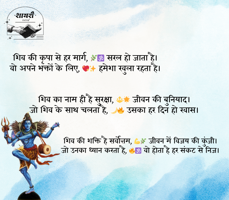 Shiv Ji Quotes