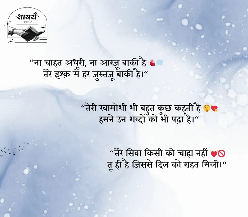 trending shayari
