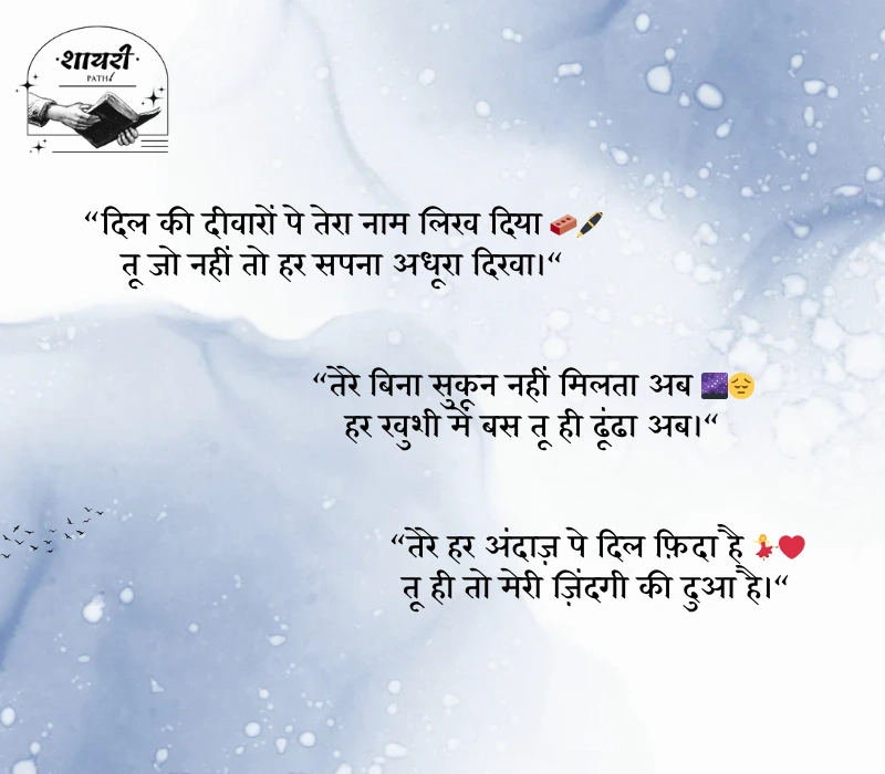 trending shayari
