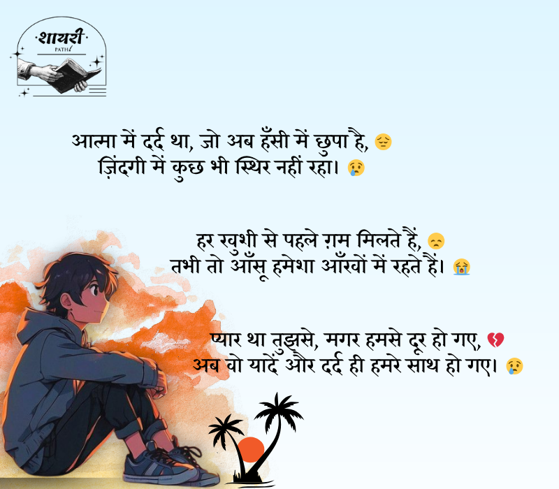 sad shayari😭 life 2 line 