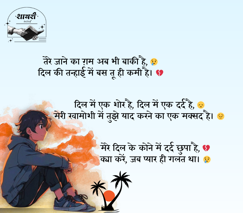 sad shayari😭 life 2 line 