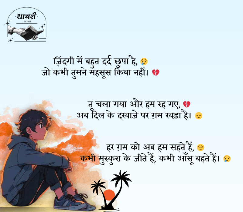 sad shayari😭 life 2 line 