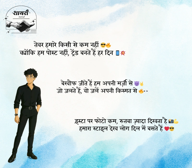 Instagram Attitude Shayari