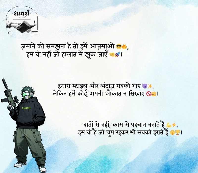 shayari in hindi attitude 