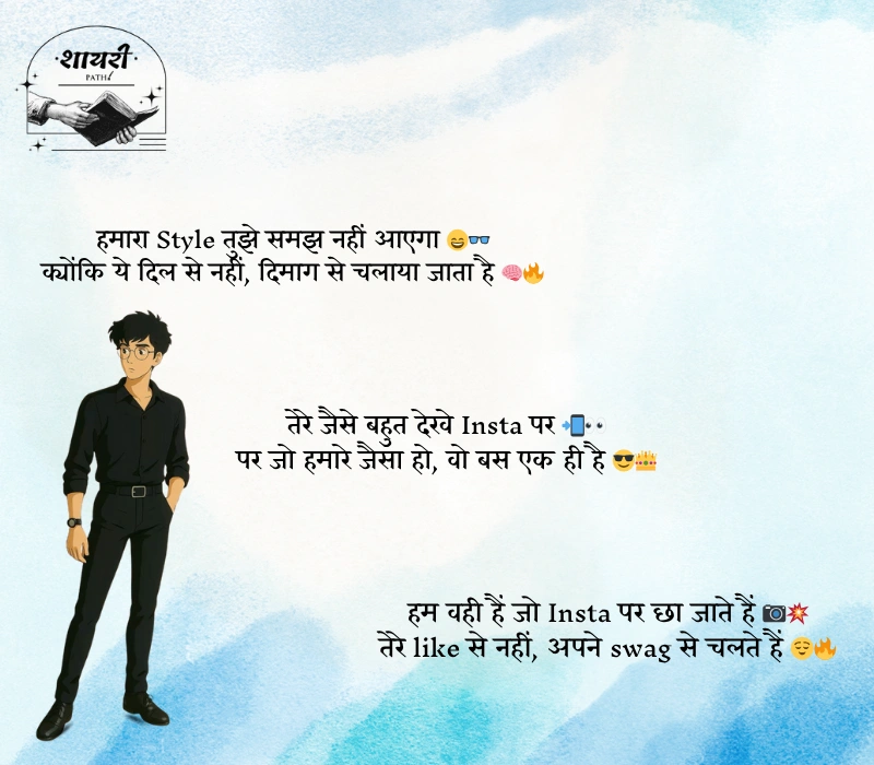 Instagram Attitude Shayari