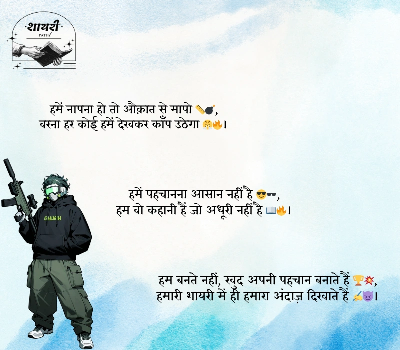 shayari in hindi attitude 