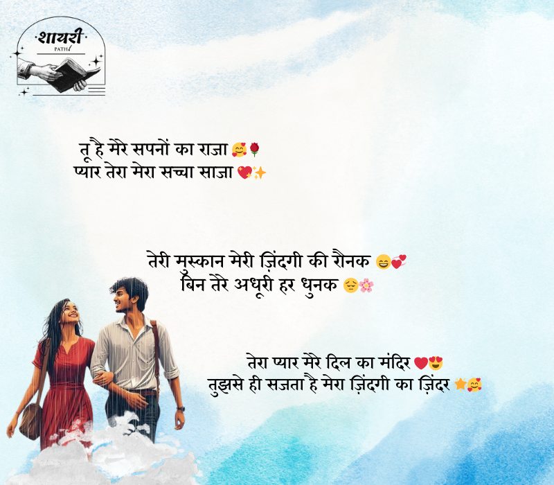 hindi love shayari