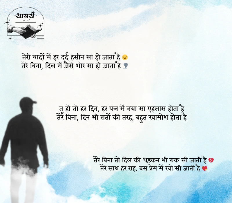 Shayari On Love