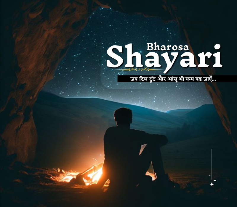 मतलबी रिश्तों का सच, अब हर शेर में बेपरवाह बोलेगा।