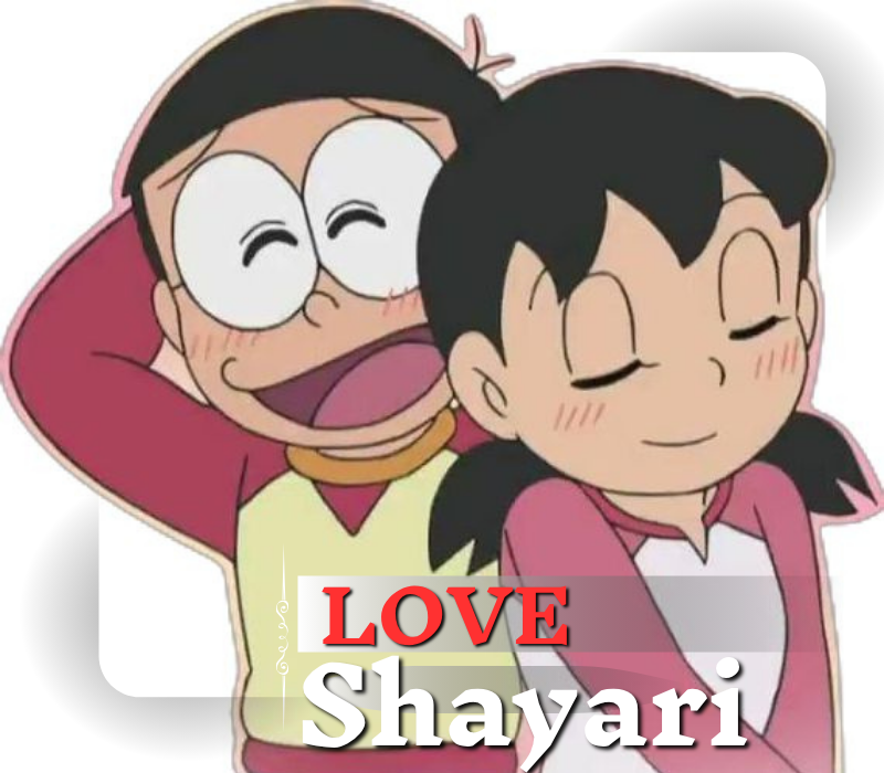Shayari Love – जज़्बातों की एक खूबसूरत दुनिया