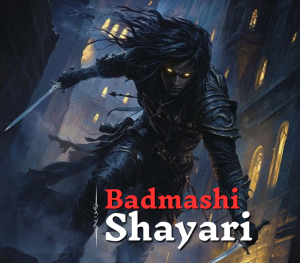 दिल की मस्ती और जोश को शब्दों में बदलें, Shayari Badmashi के साथ हर पल को खास बनाएं!