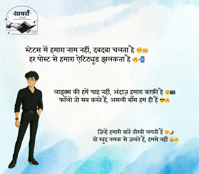 Instagram Attitude Shayari