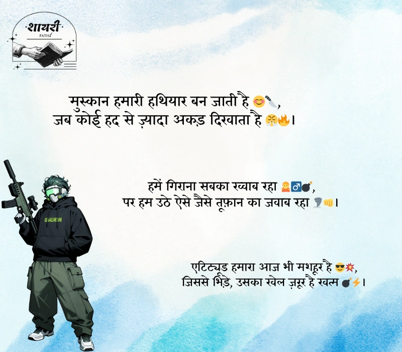 shayari in hindi attitude 