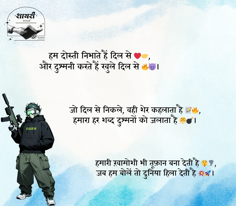 shayari in hindi attitude 