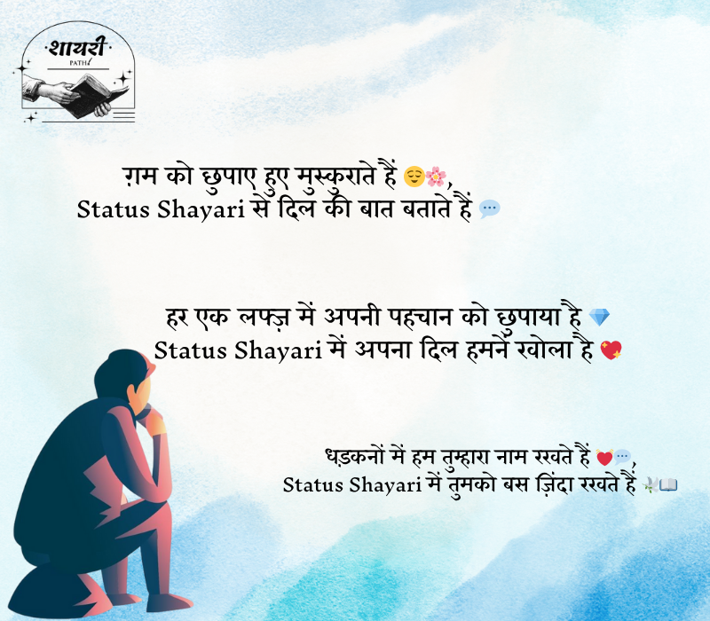 Status Shayari
