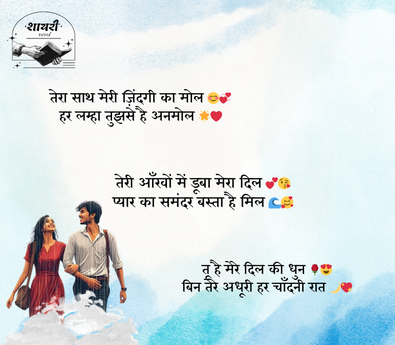 hindi love shayari