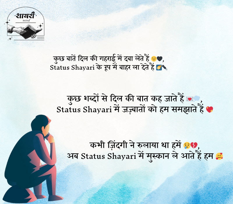 Status Shayari